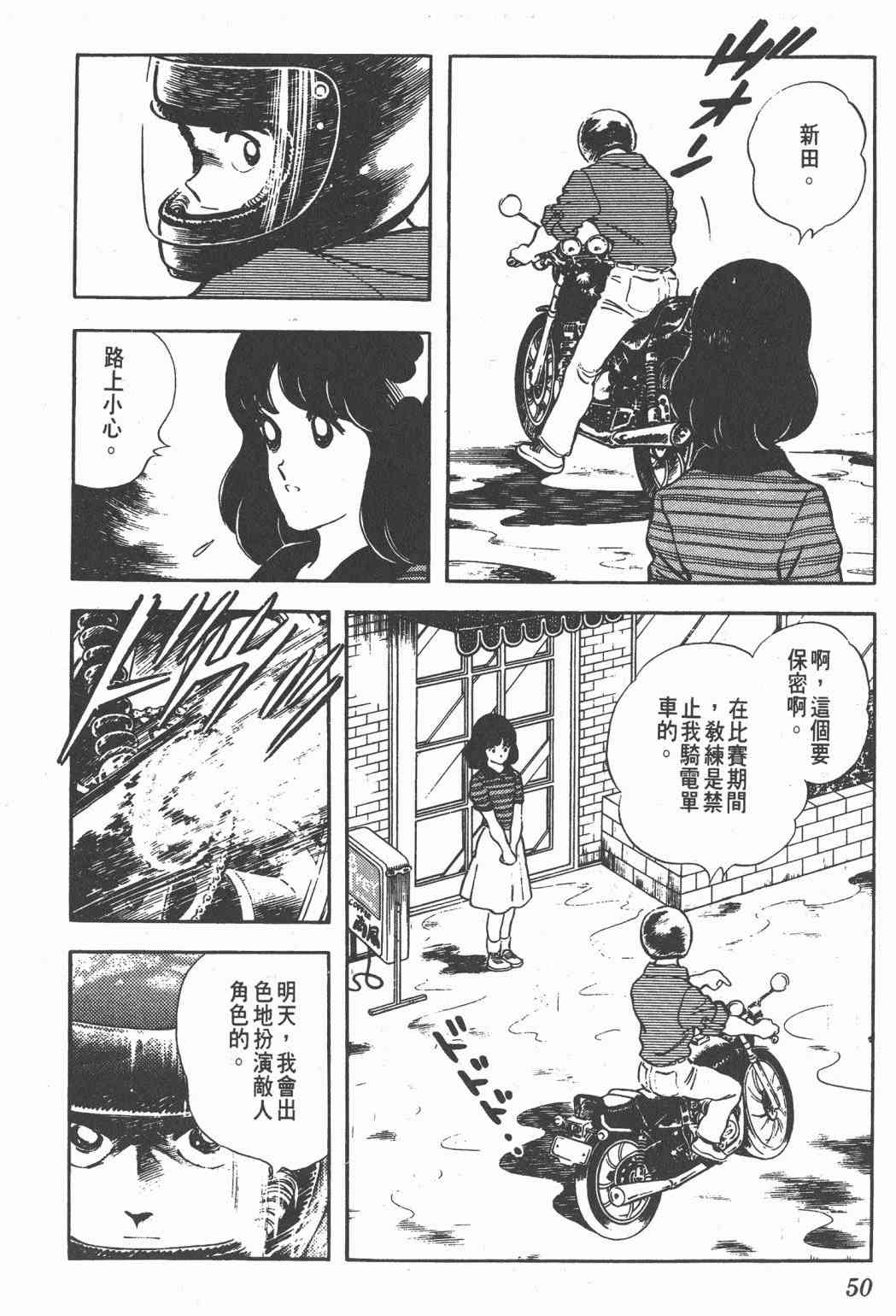 Touch 22卷 第48页