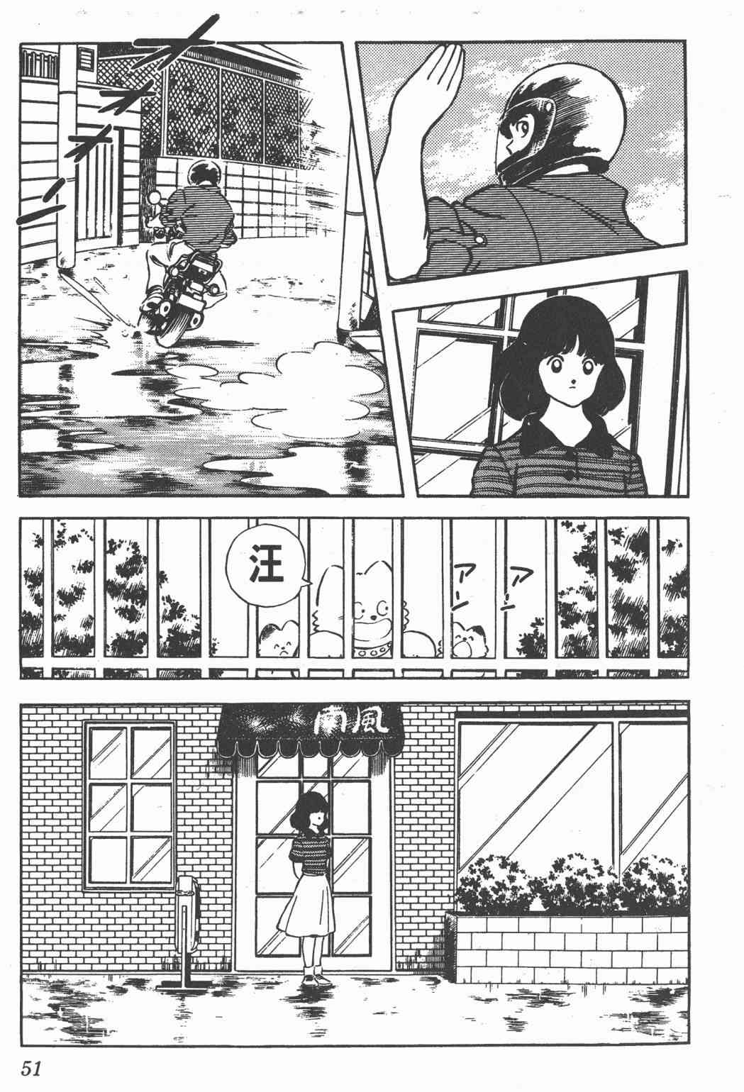 Touch 22卷 第49页