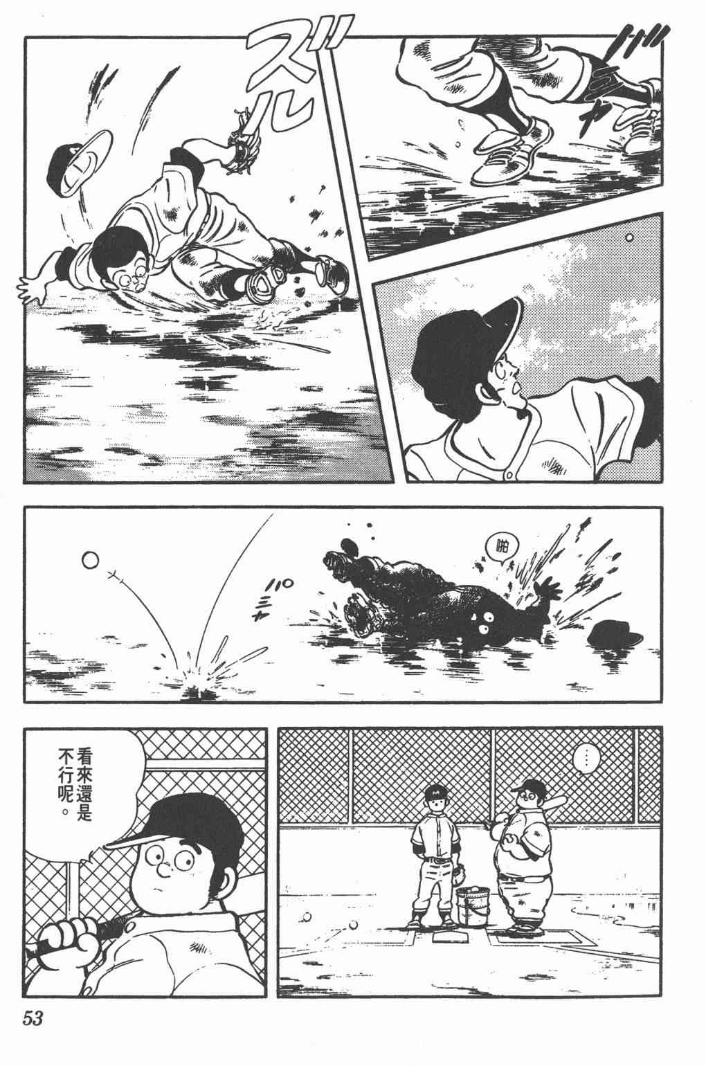 Touch 22卷 第51页