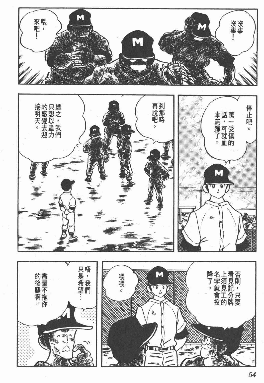 Touch 22卷 第52页