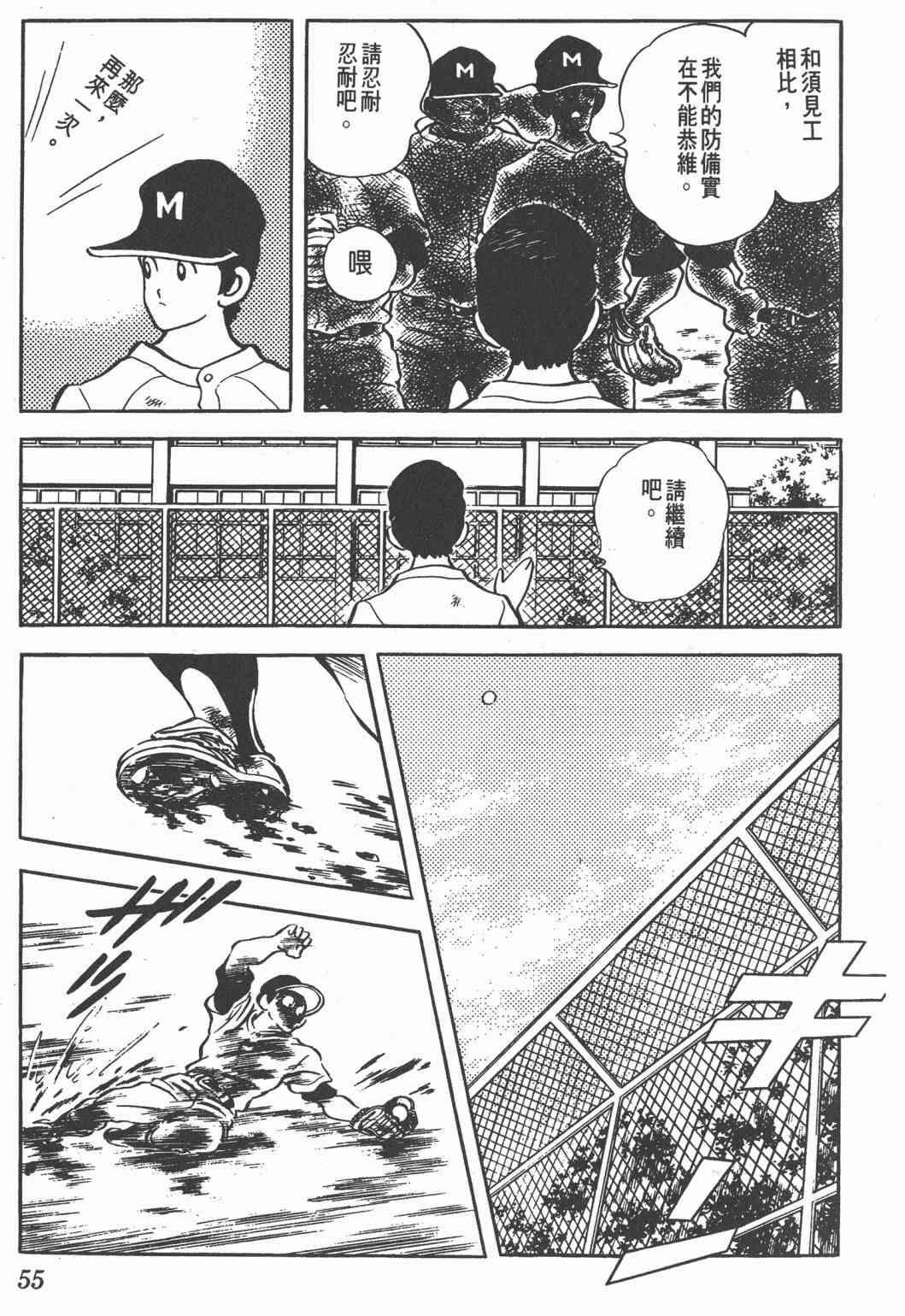 Touch 22卷 第53页