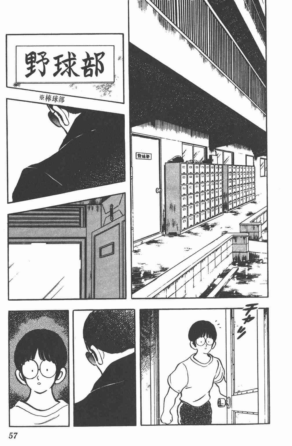 Touch 22卷 第55页