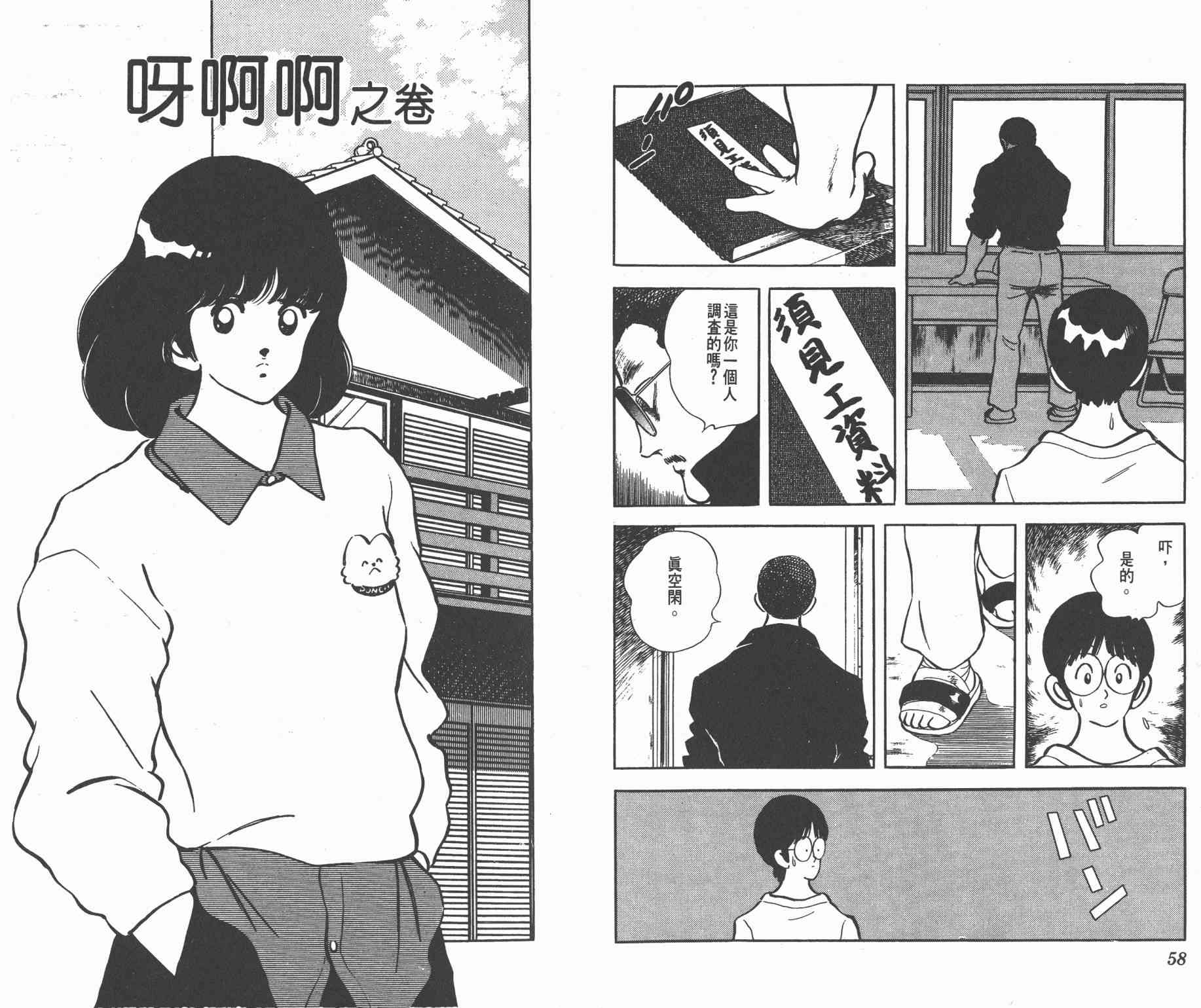 Touch 22卷 第56页