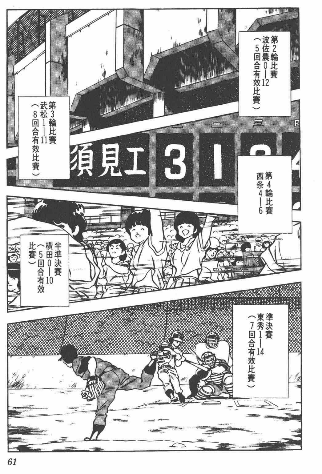 Touch 22卷 第58页