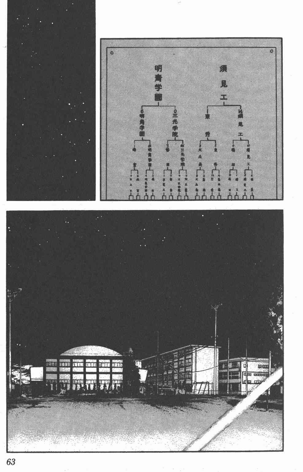 Touch 22卷 第60页