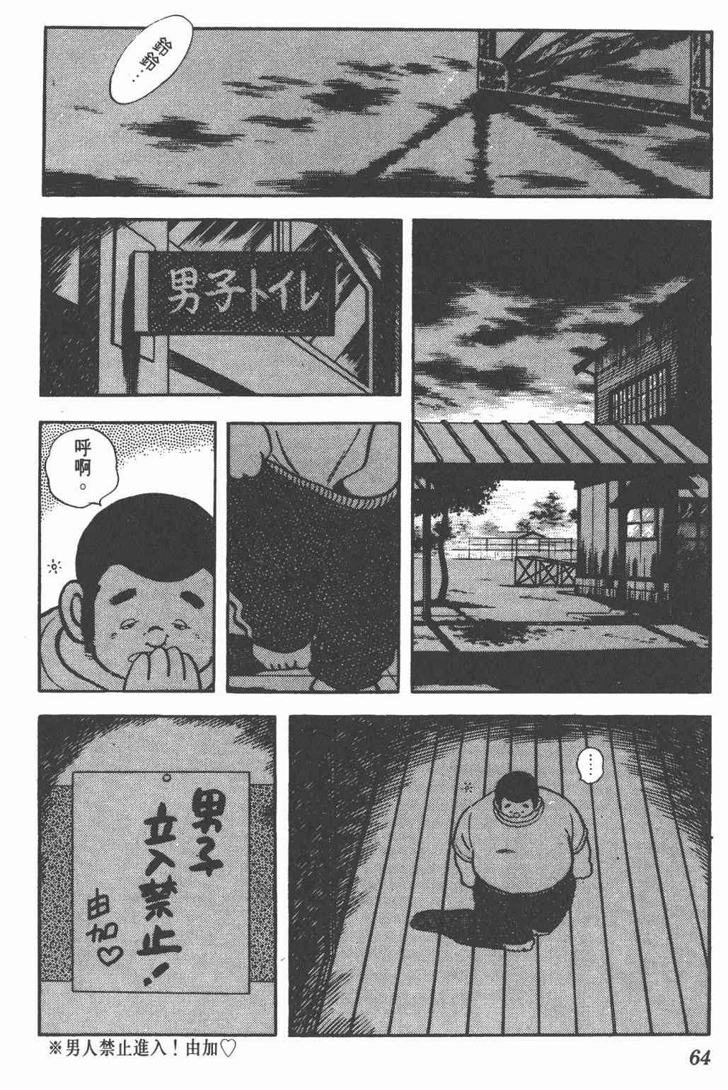 Touch 22卷 第61页