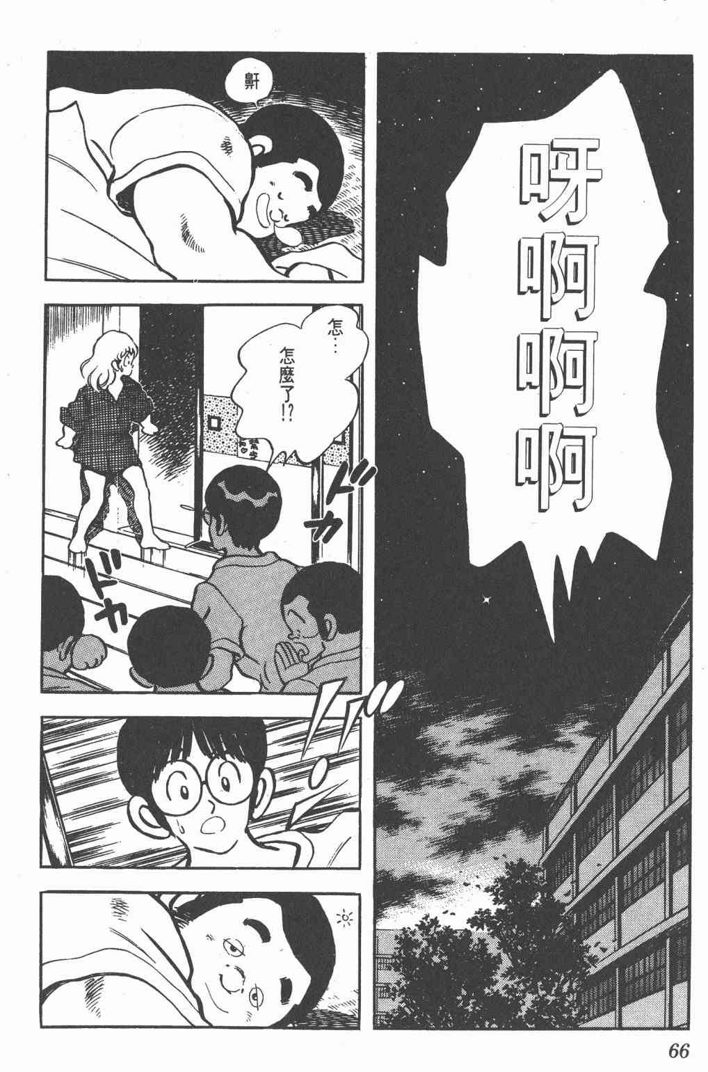 Touch 22卷 第63页