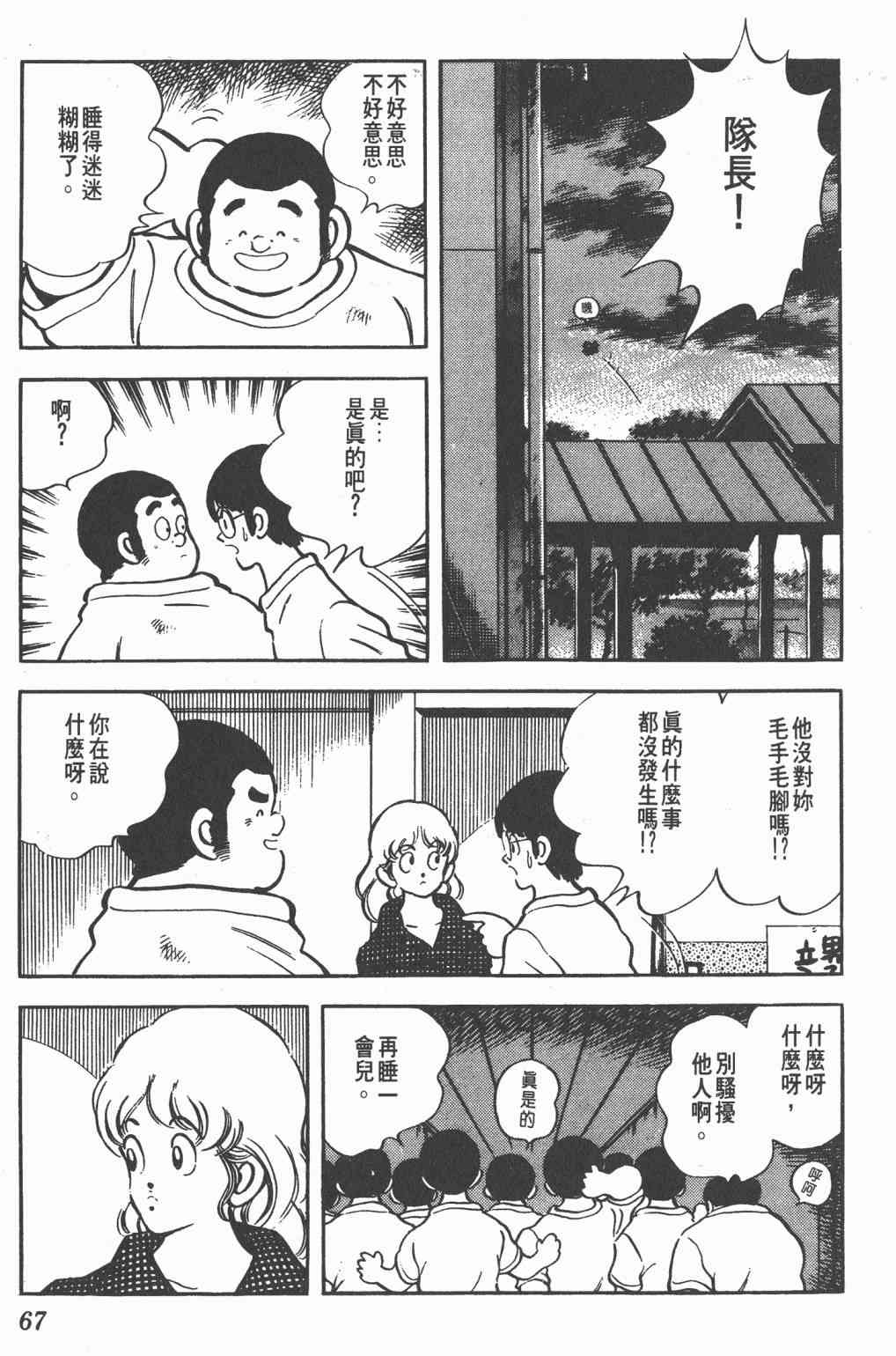 Touch 22卷 第64页