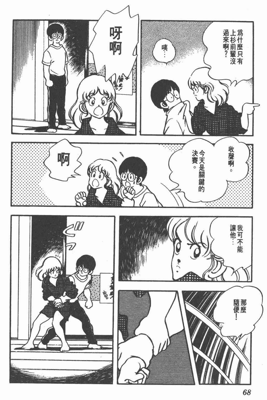 Touch 22卷 第65页