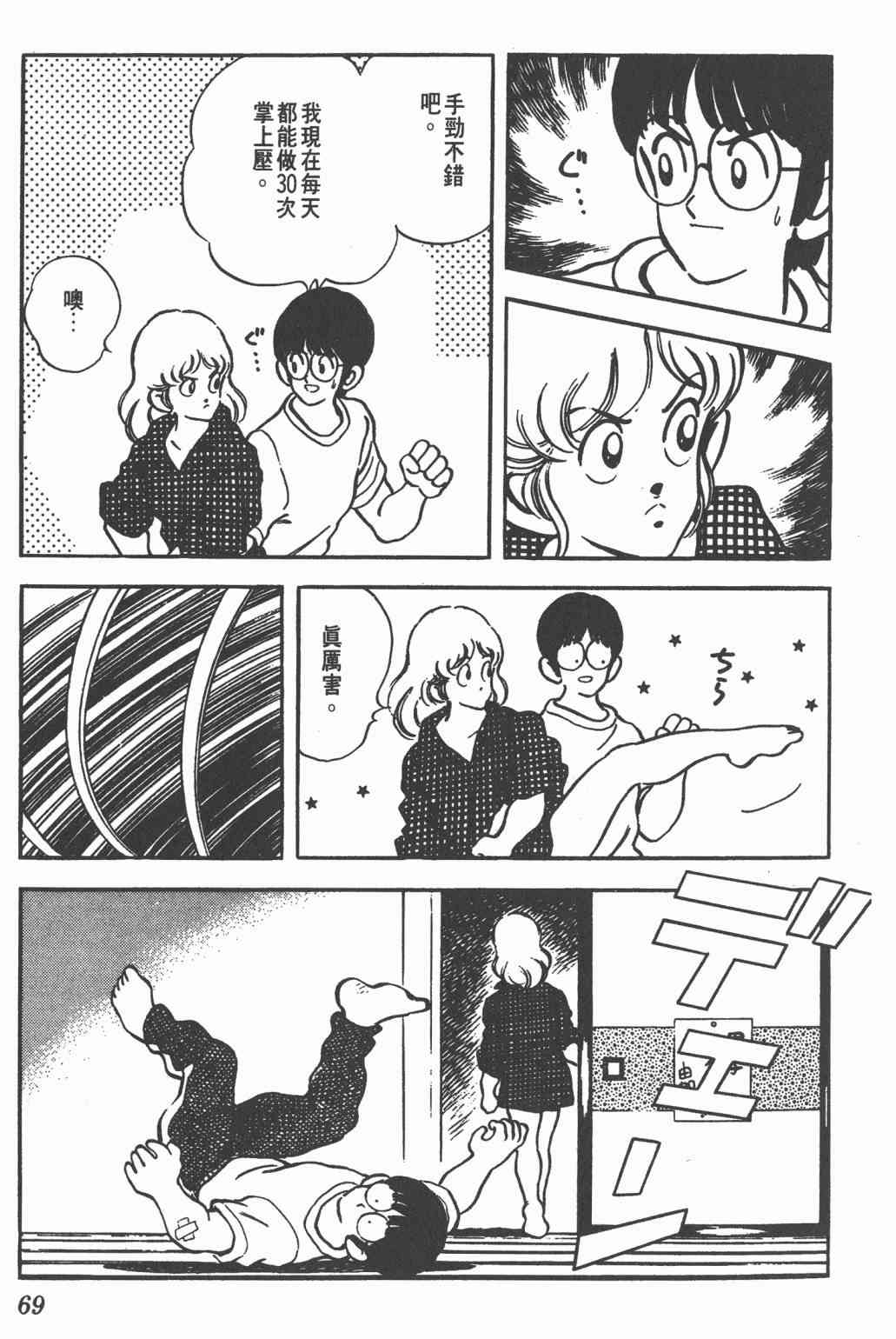 Touch 22卷 第66页