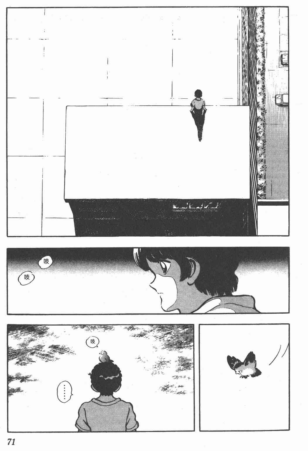 Touch 22卷 第68页