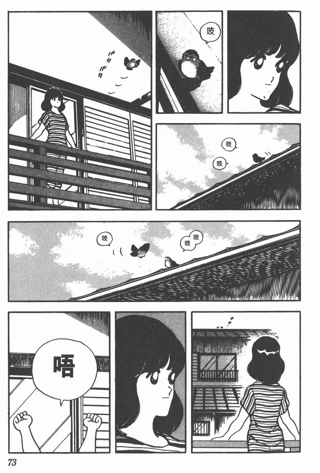 Touch 22卷 第70页