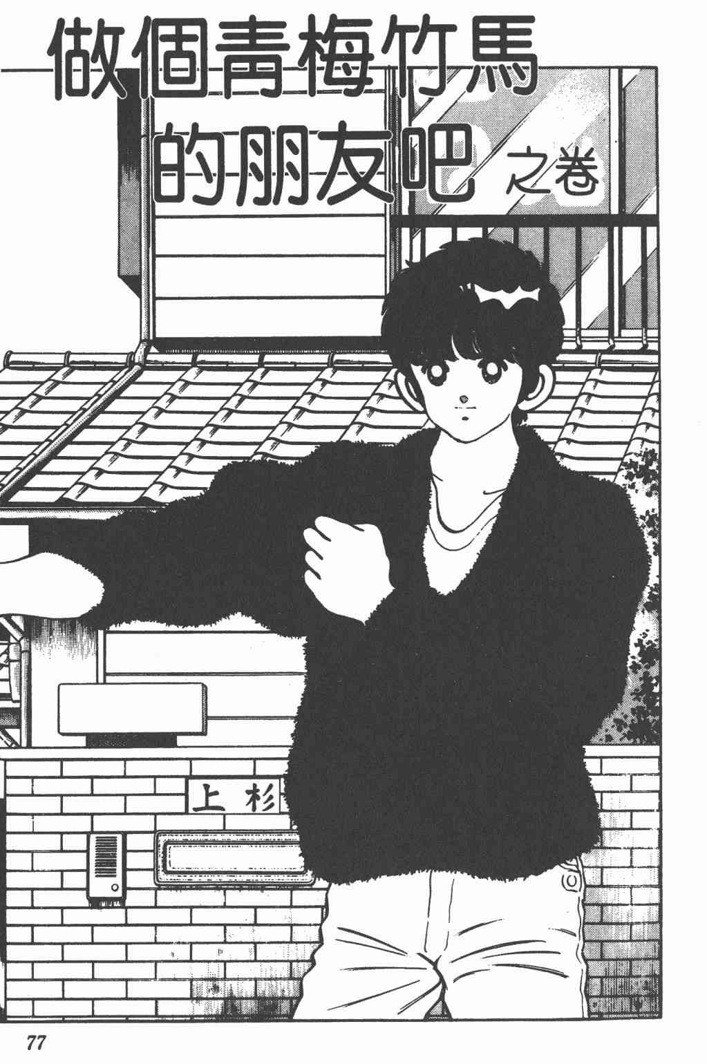 Touch 22卷 第74页