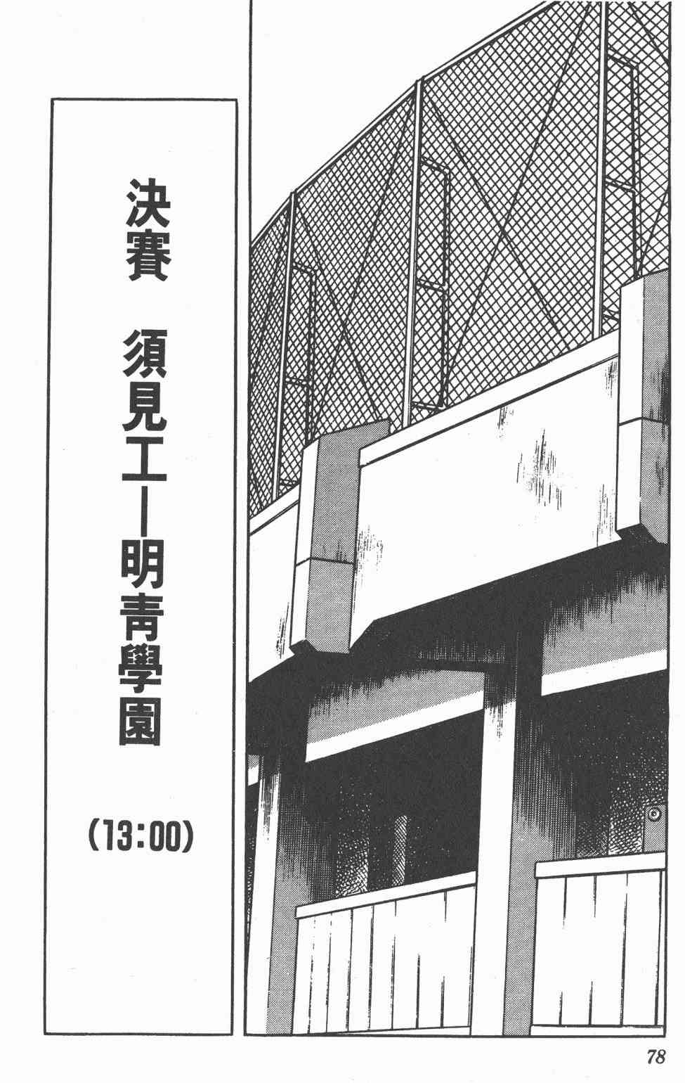 Touch 22卷 第75页