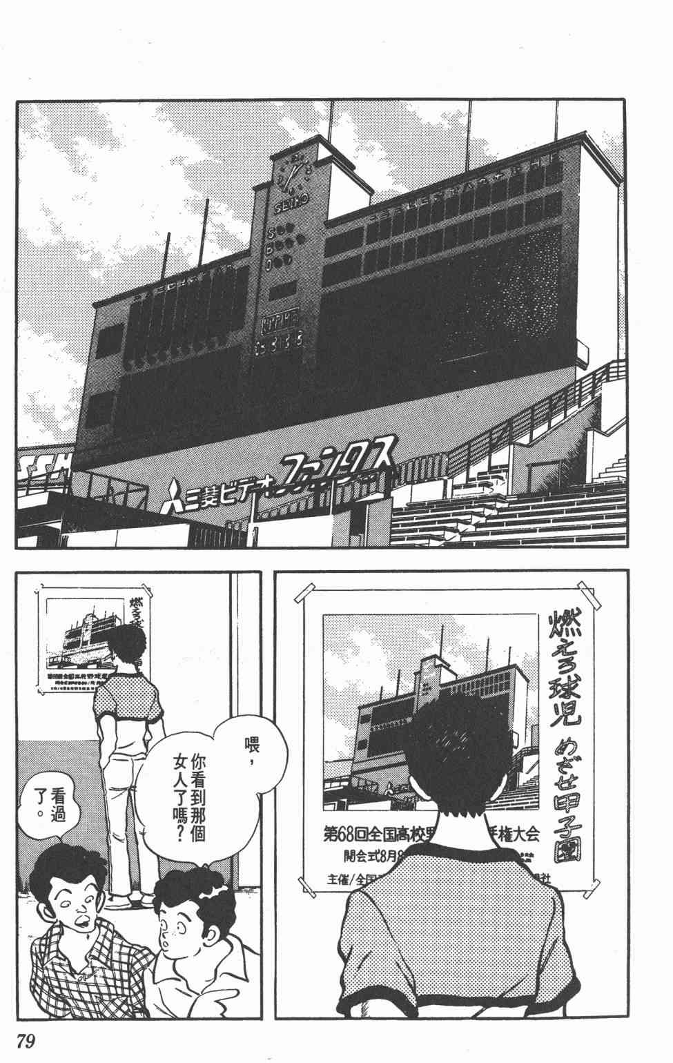 Touch 22卷 第76页