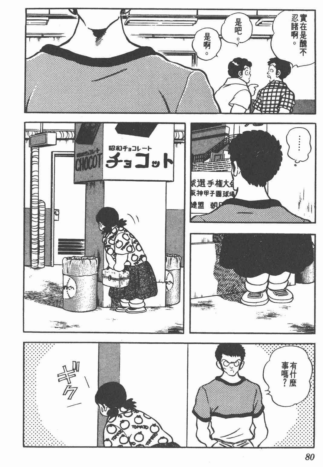 Touch 22卷 第77页