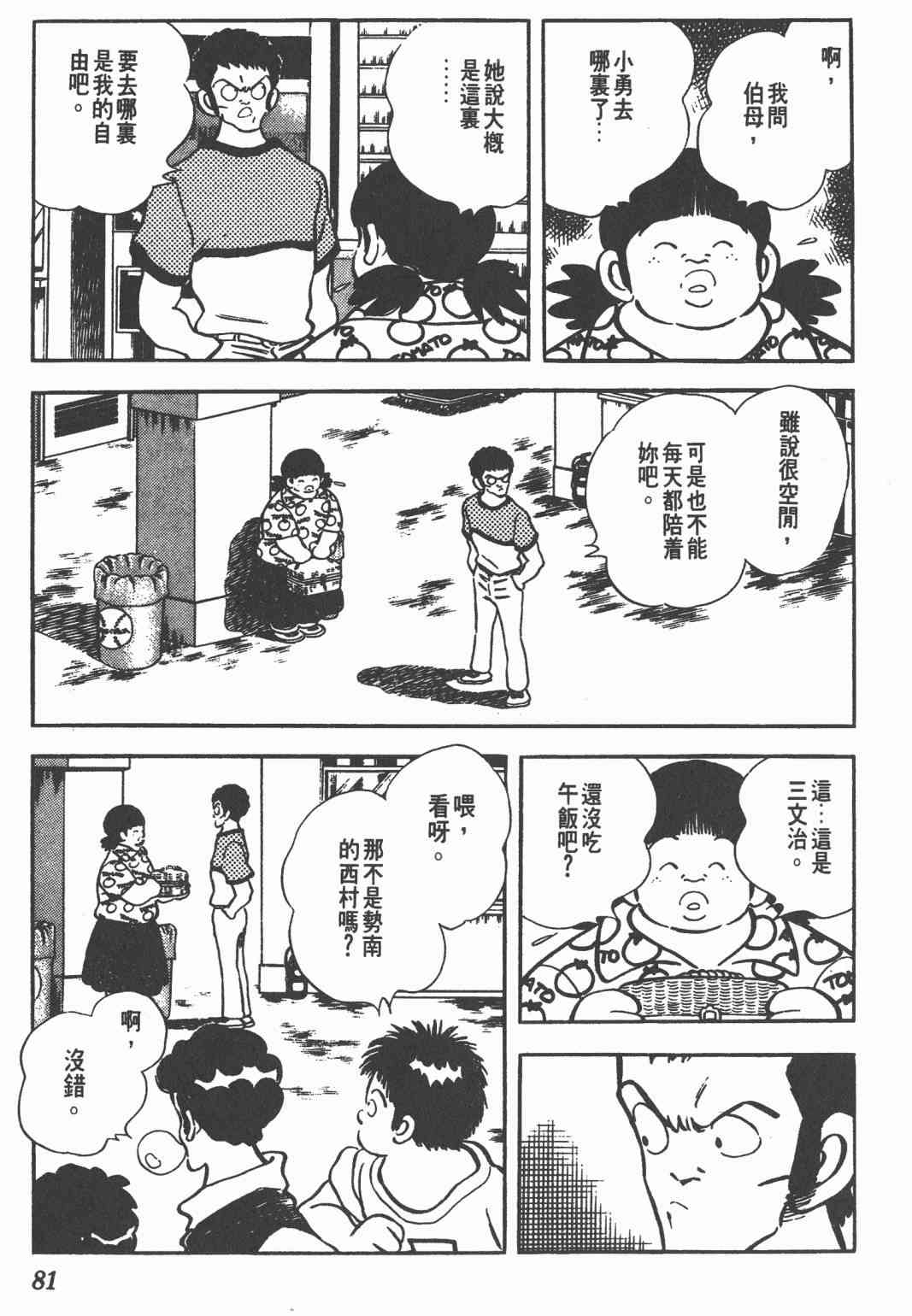 Touch 22卷 第78页