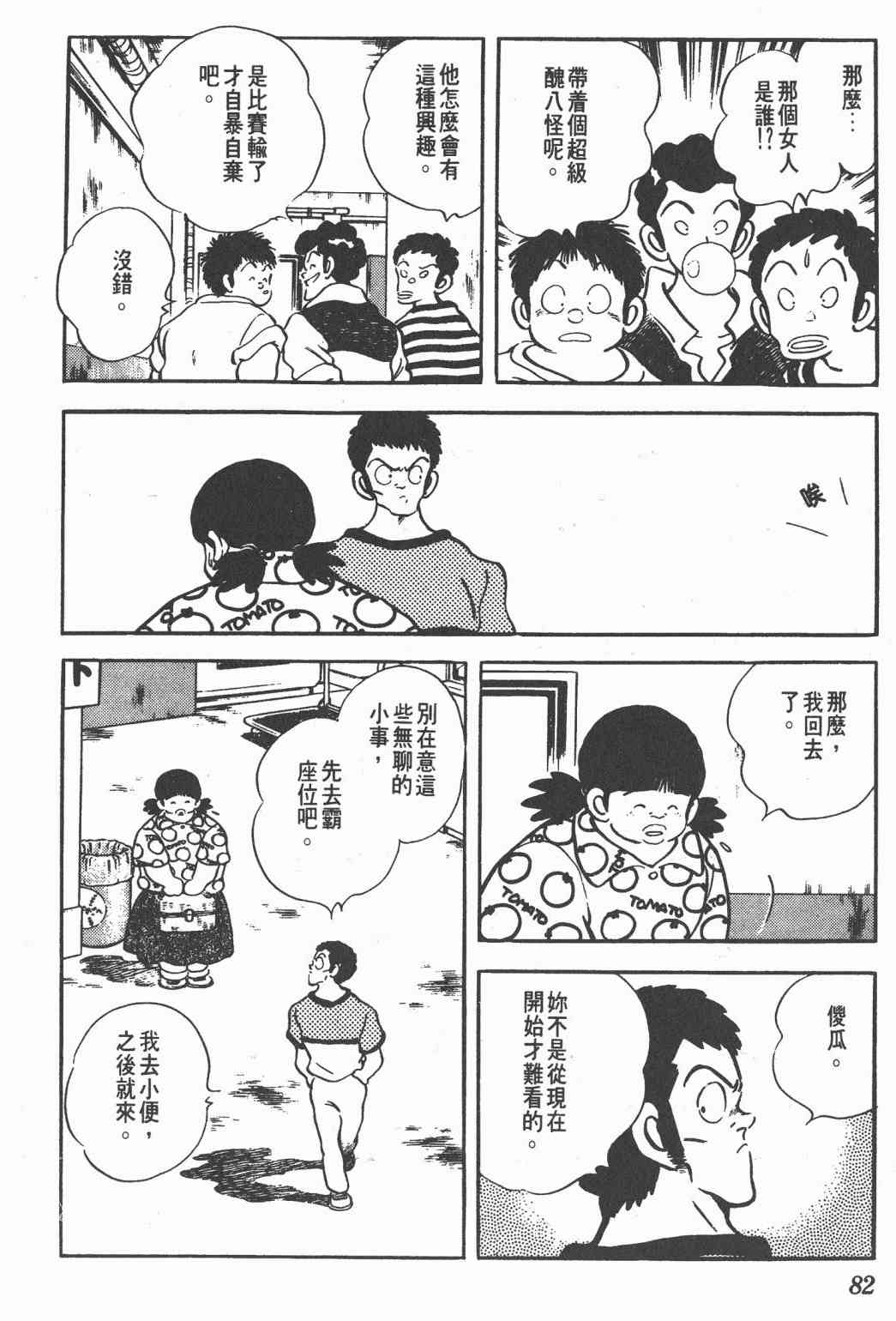 Touch 22卷 第79页