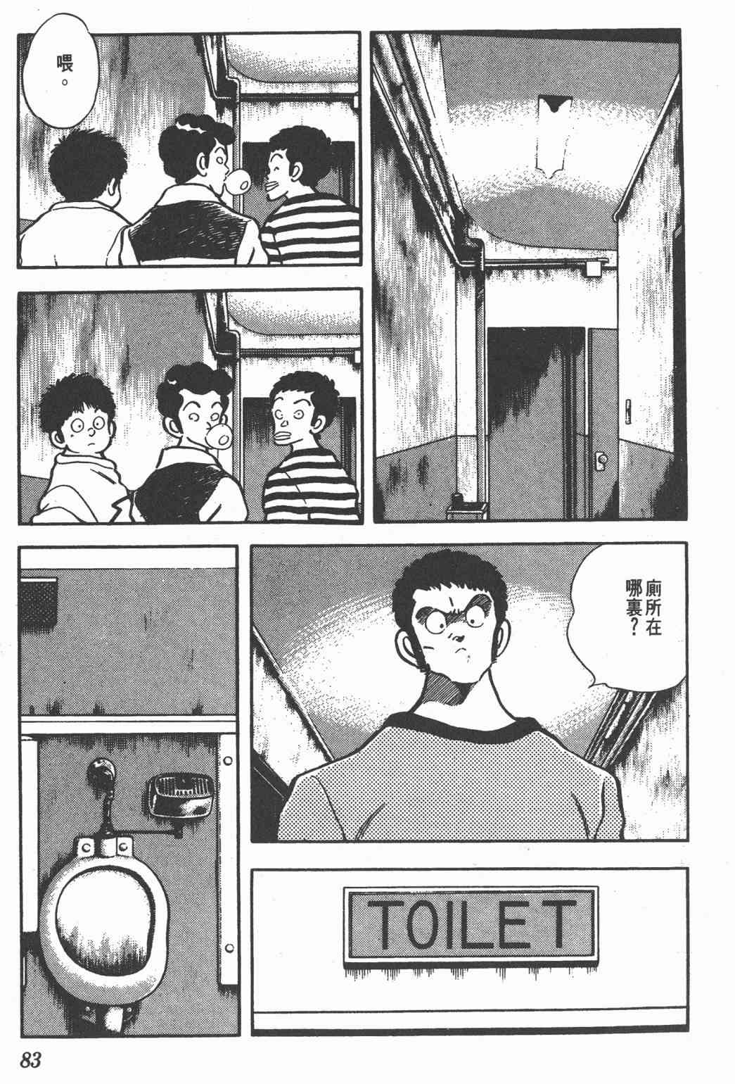 Touch 22卷 第80页