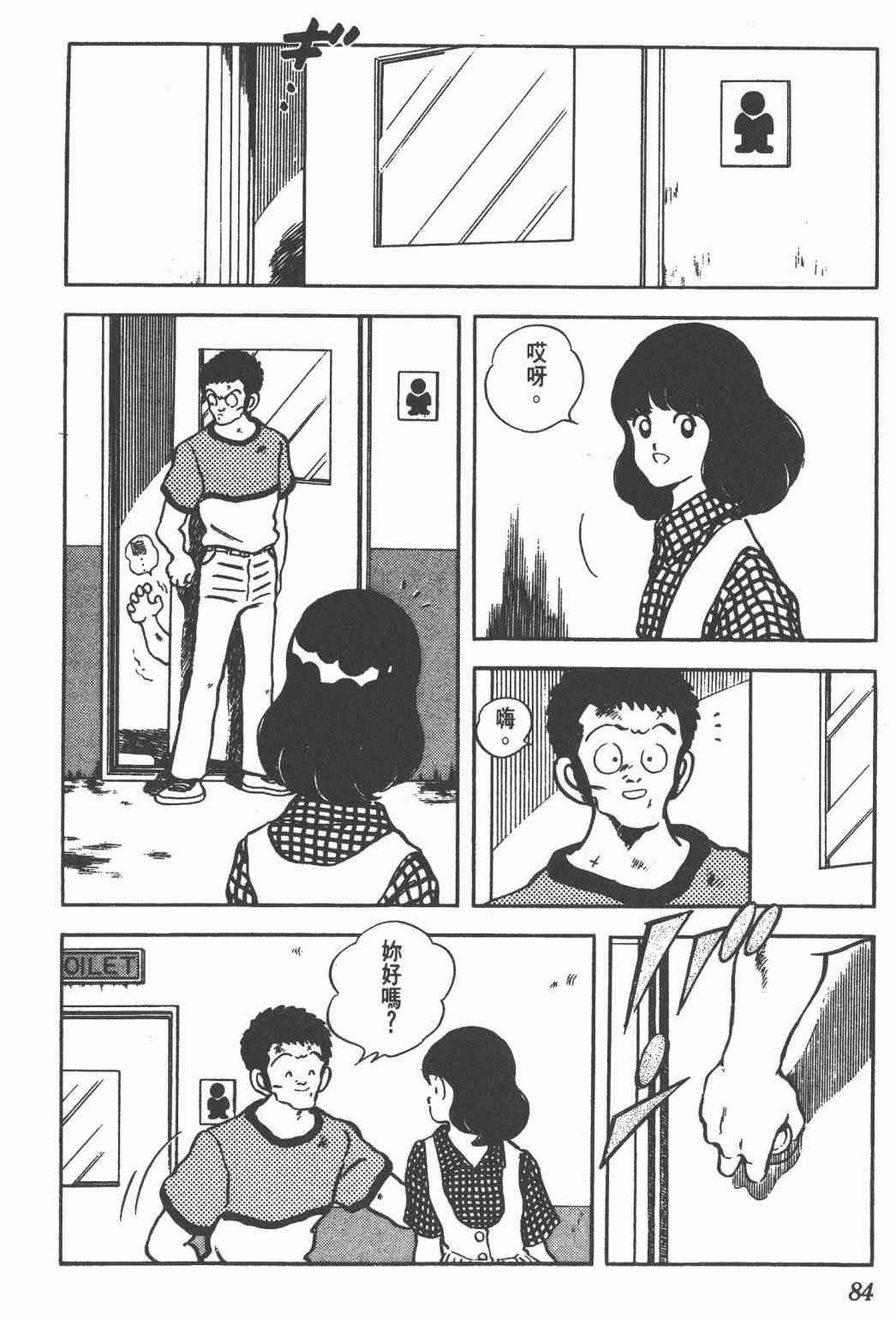 Touch 22卷 第81页