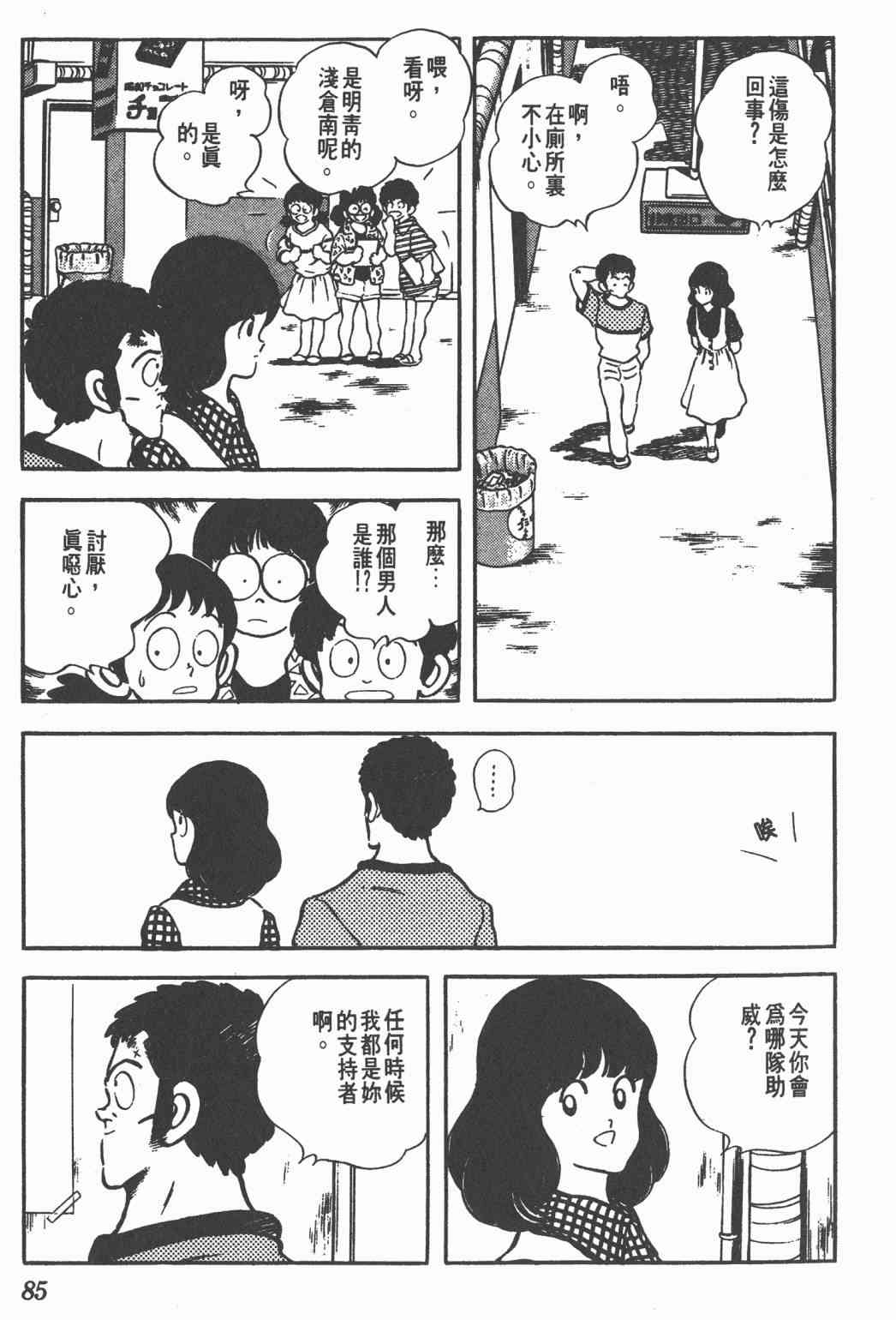 Touch 22卷 第82页