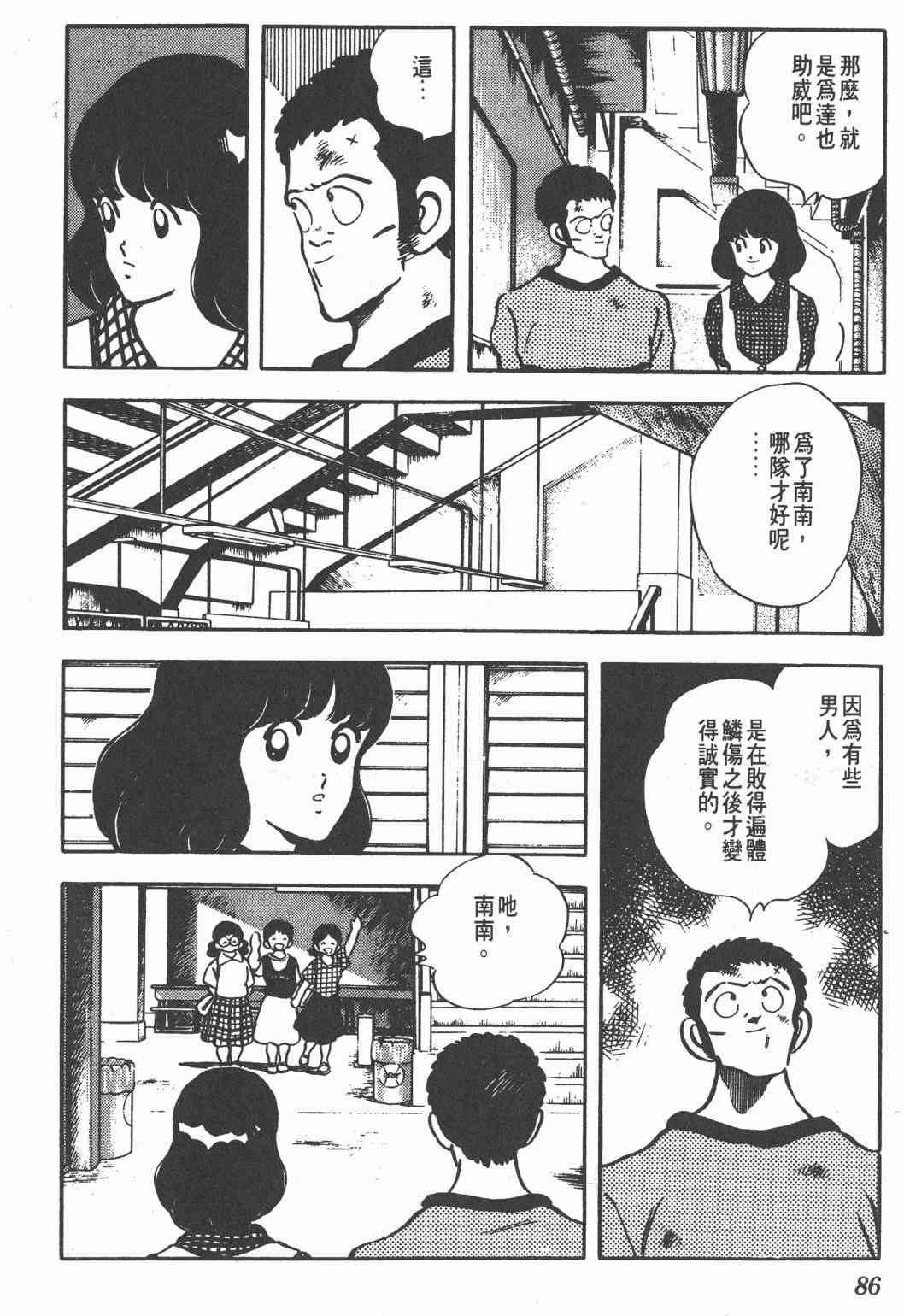 Touch 22卷 第83页