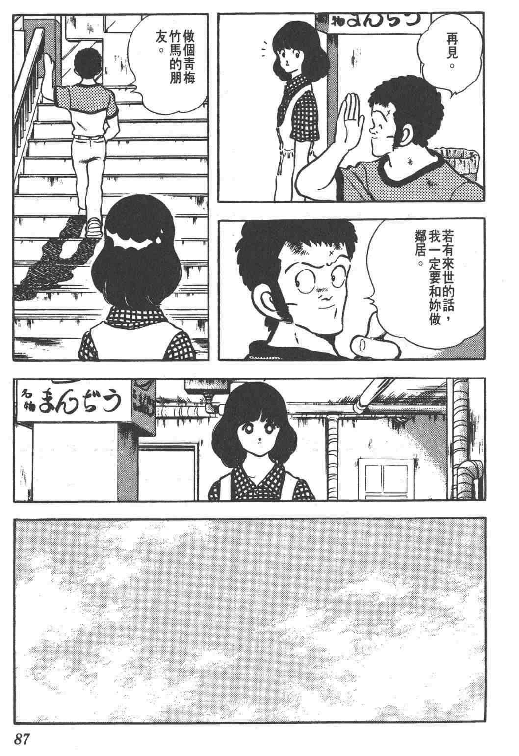 Touch 22卷 第84页