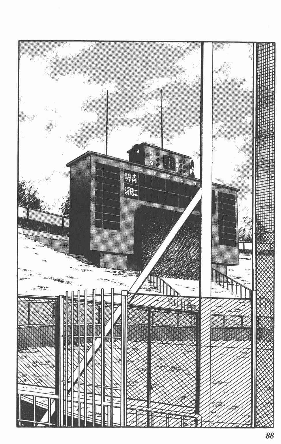 Touch 22卷 第85页