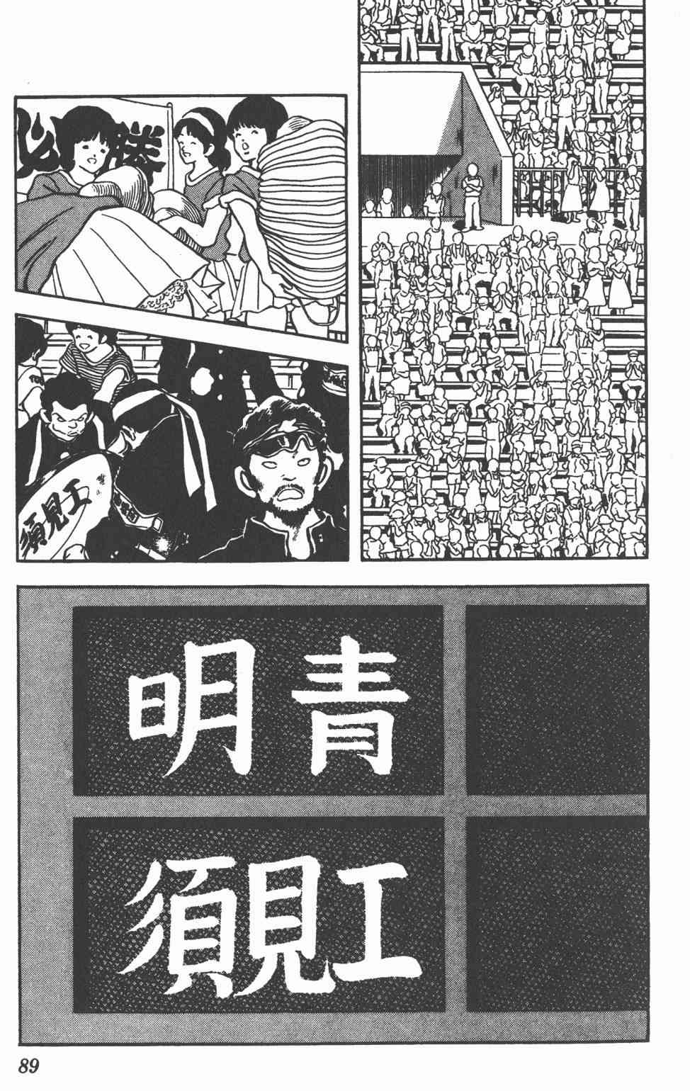 Touch 22卷 第86页