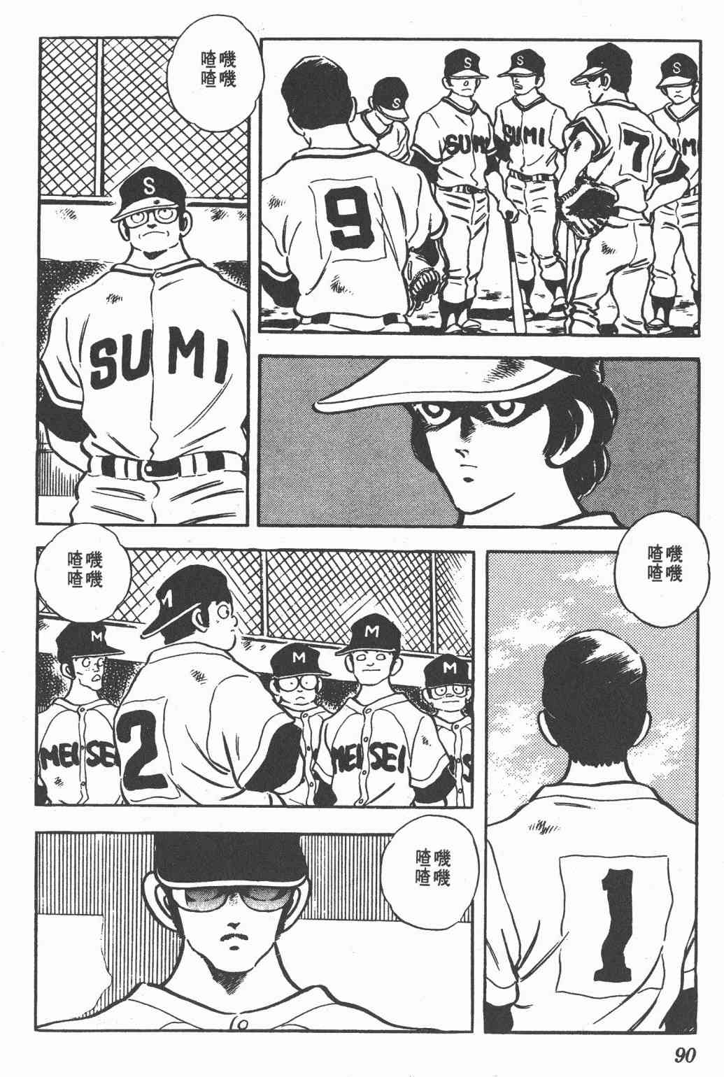 Touch 22卷 第87页