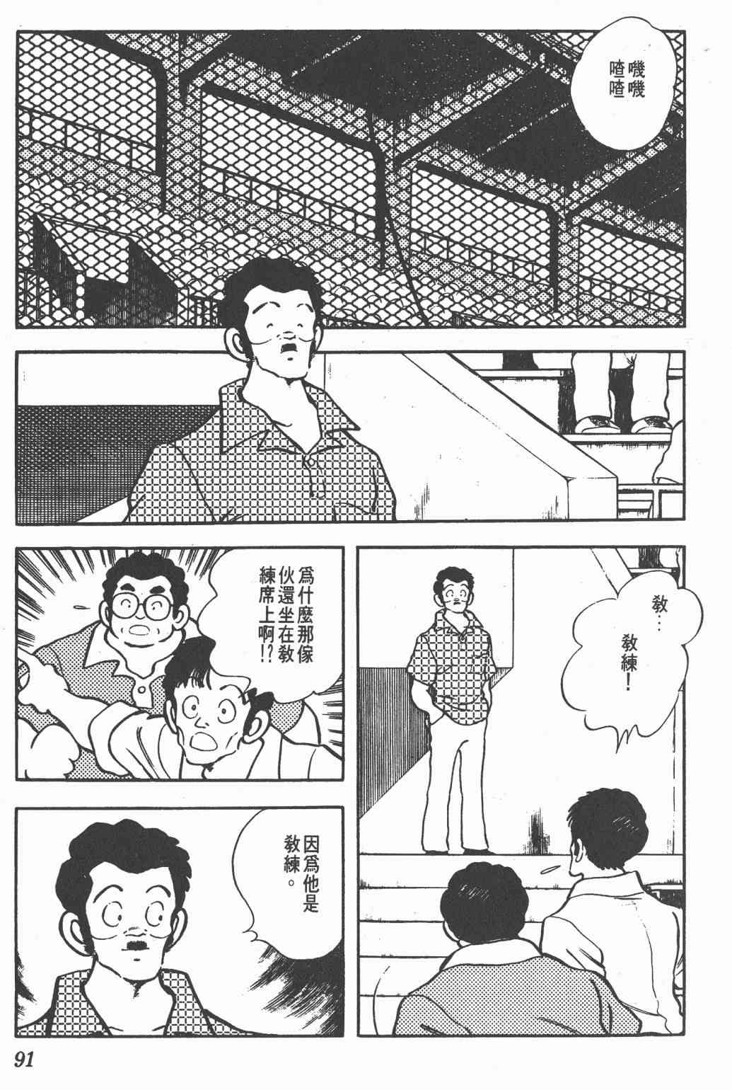 Touch 22卷 第88页