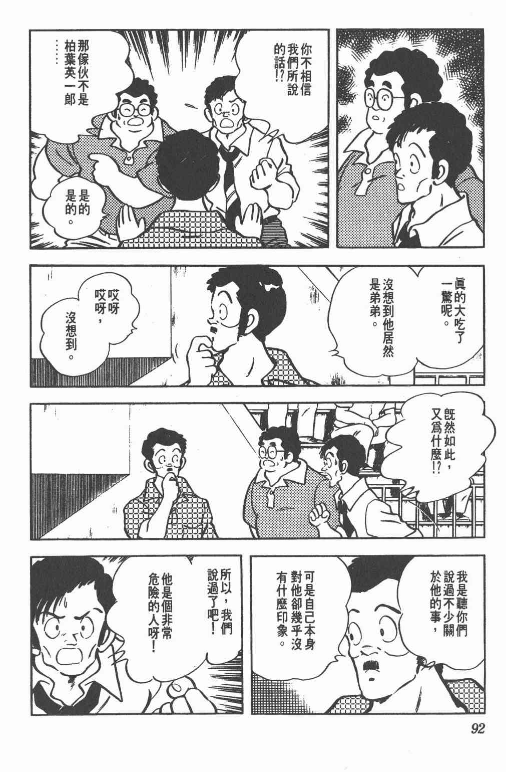 Touch 22卷 第89页