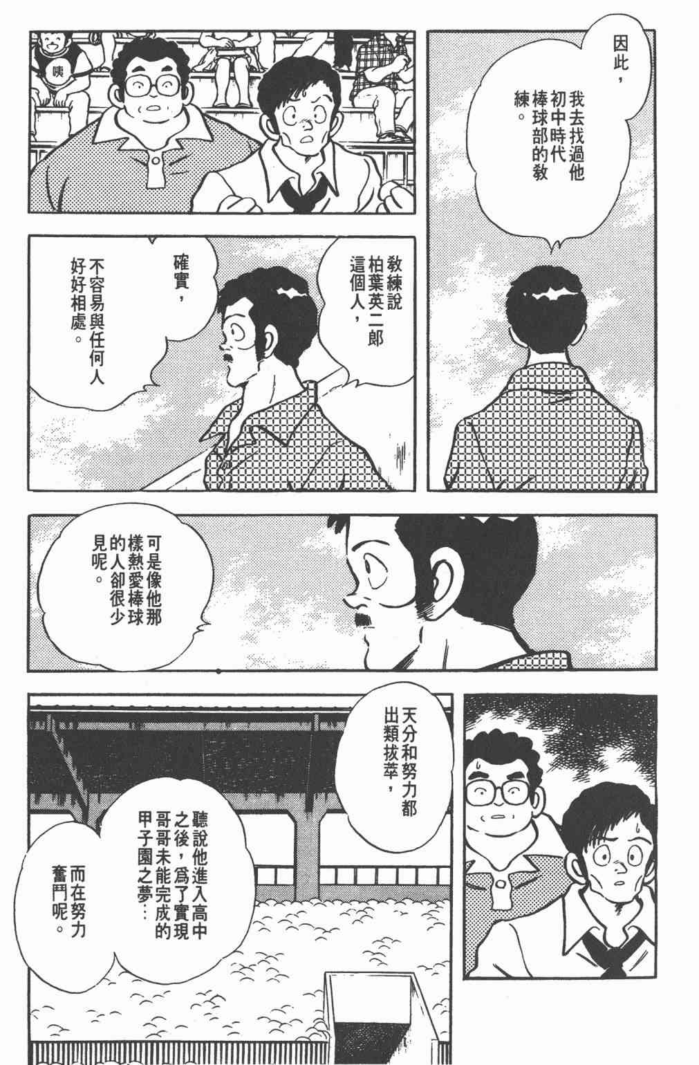 Touch 22卷 第90页