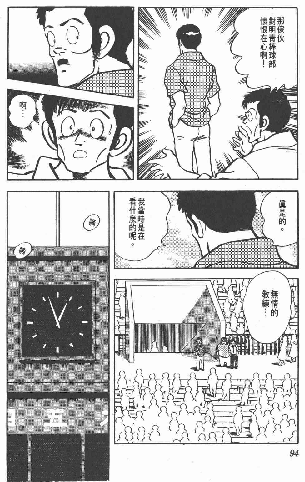 Touch 22卷 第91页