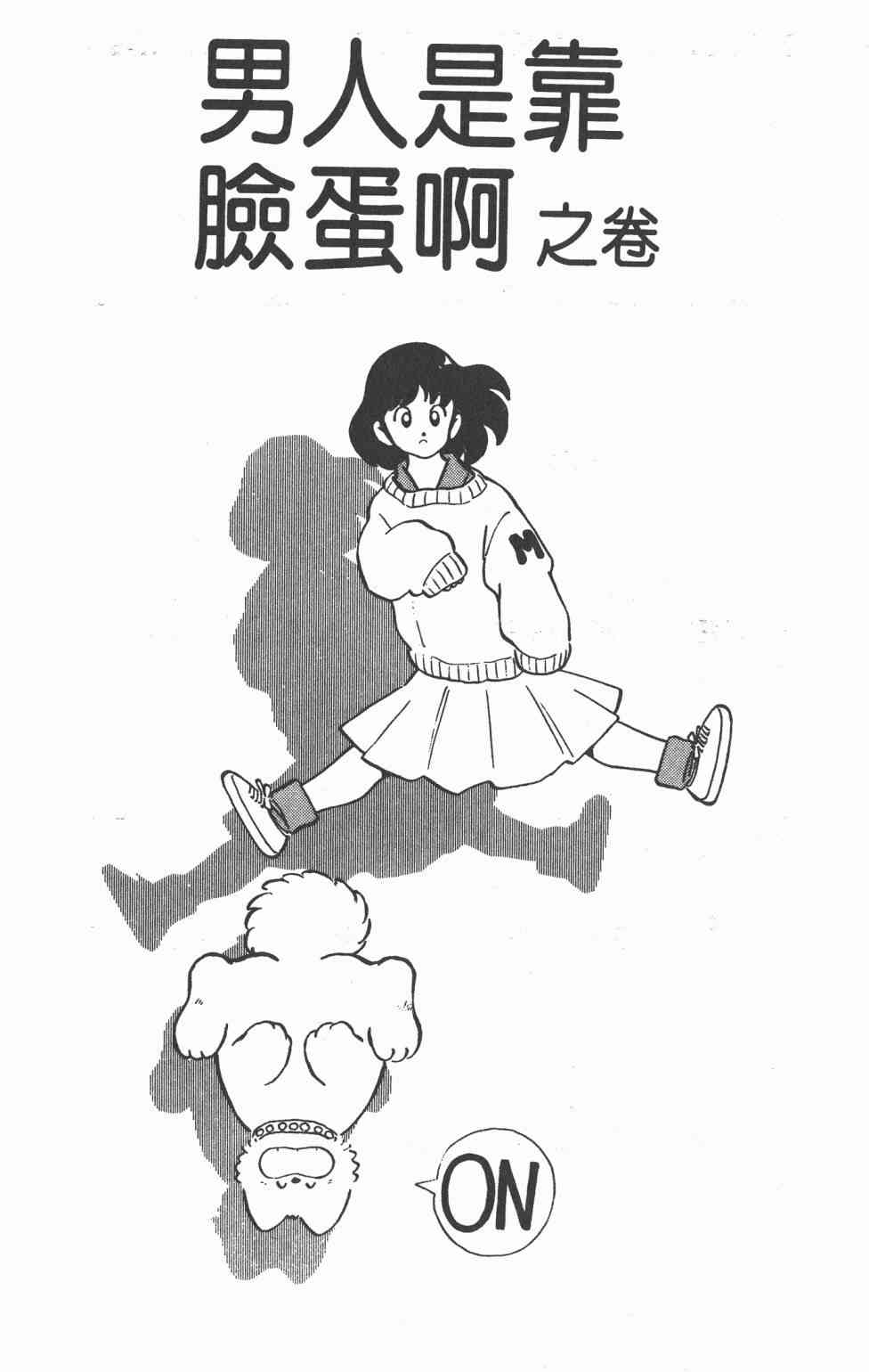 Touch 22卷 第92页