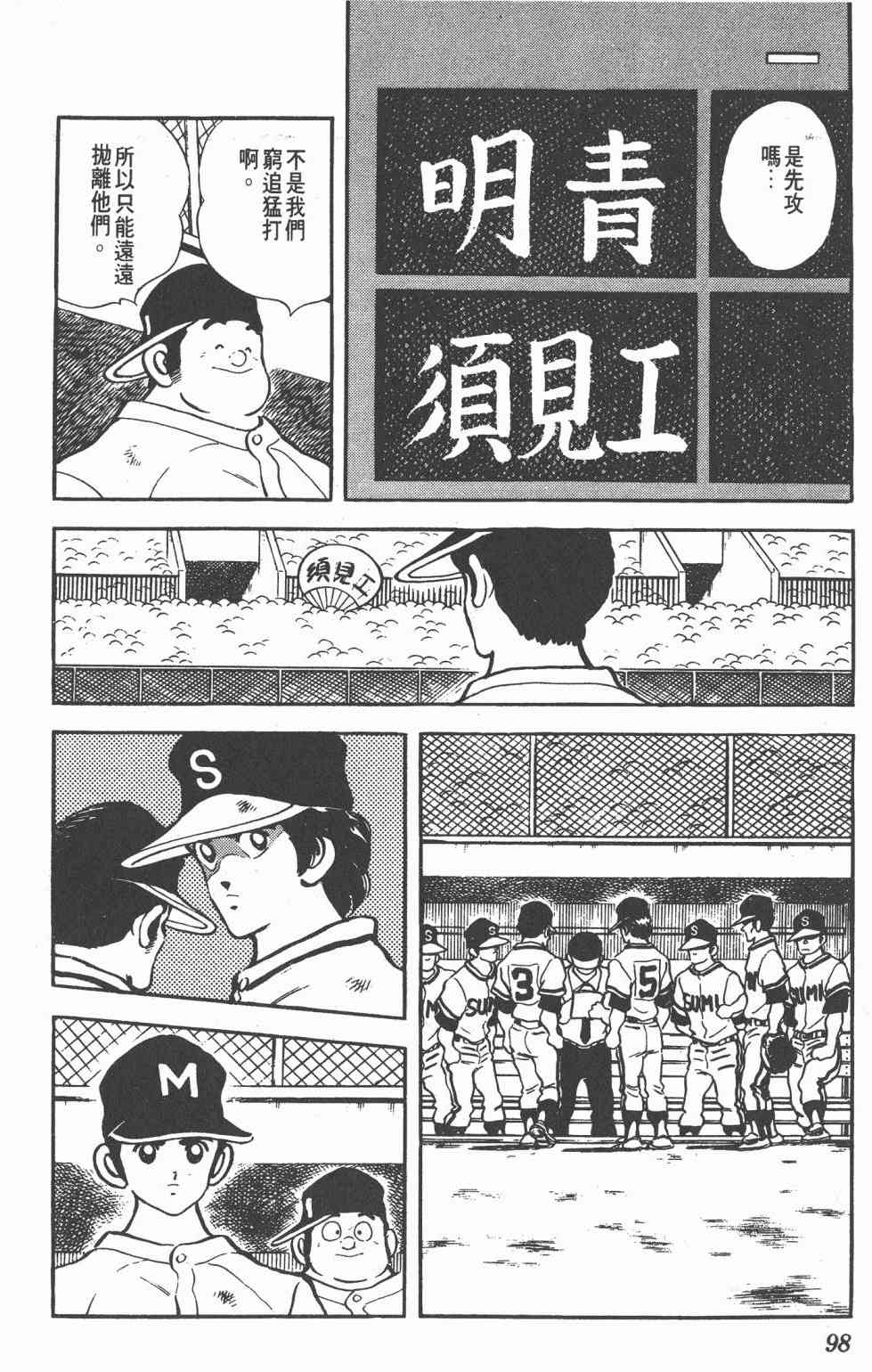 Touch 22卷 第94页