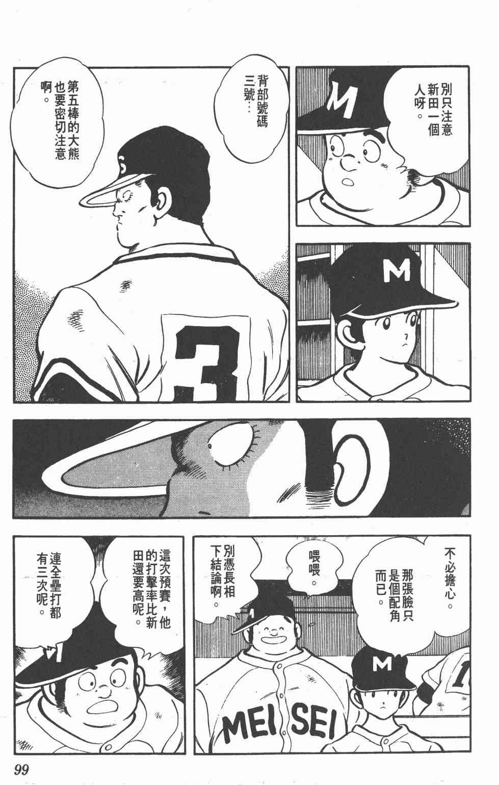 Touch 22卷 第95页