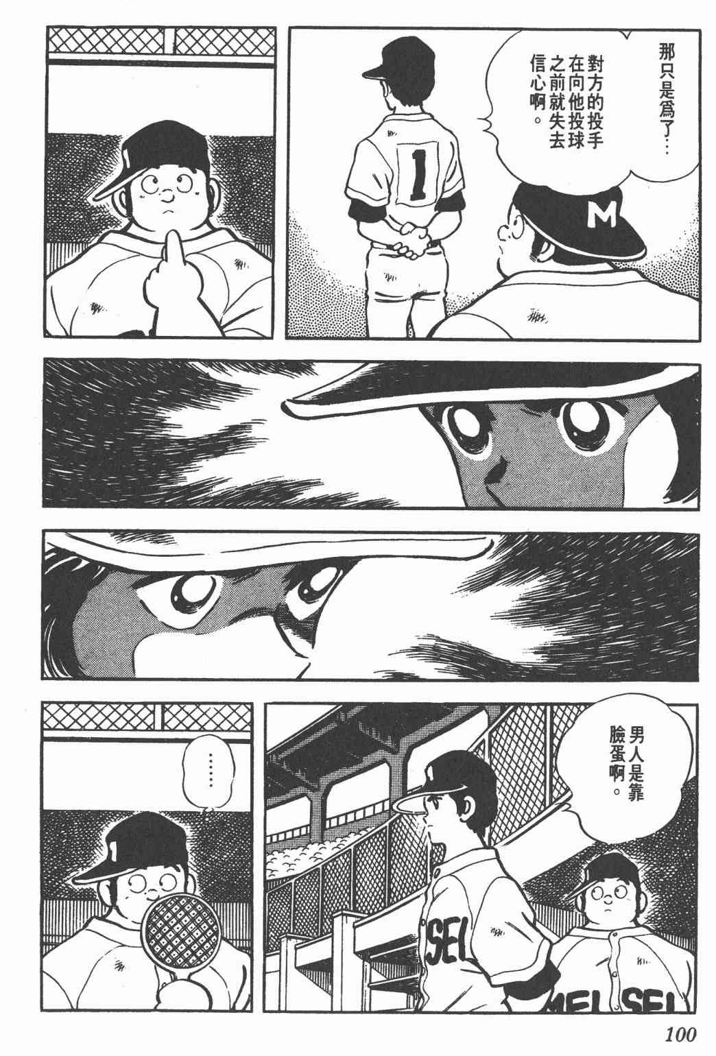 Touch 22卷 第96页