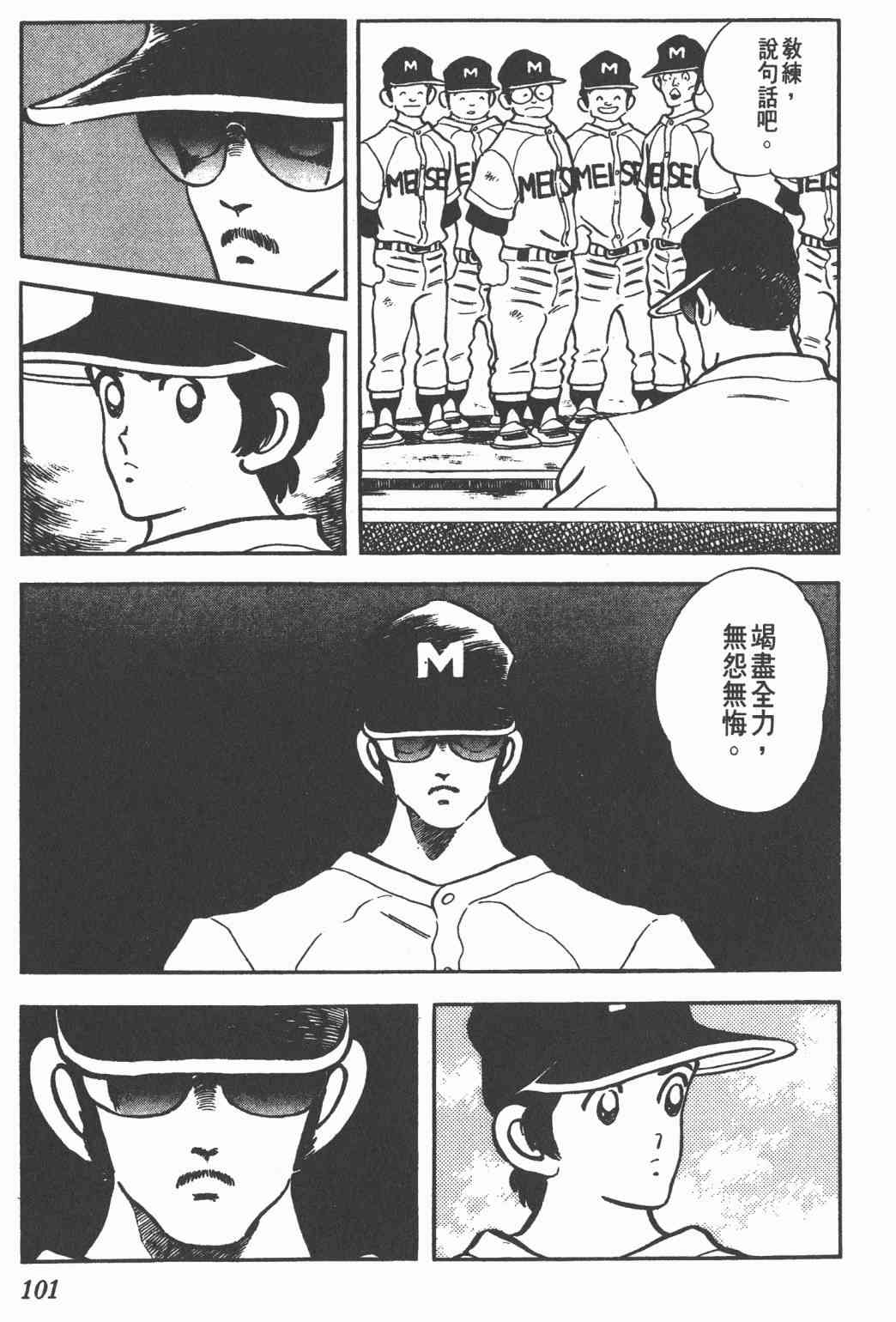 Touch 22卷 第97页