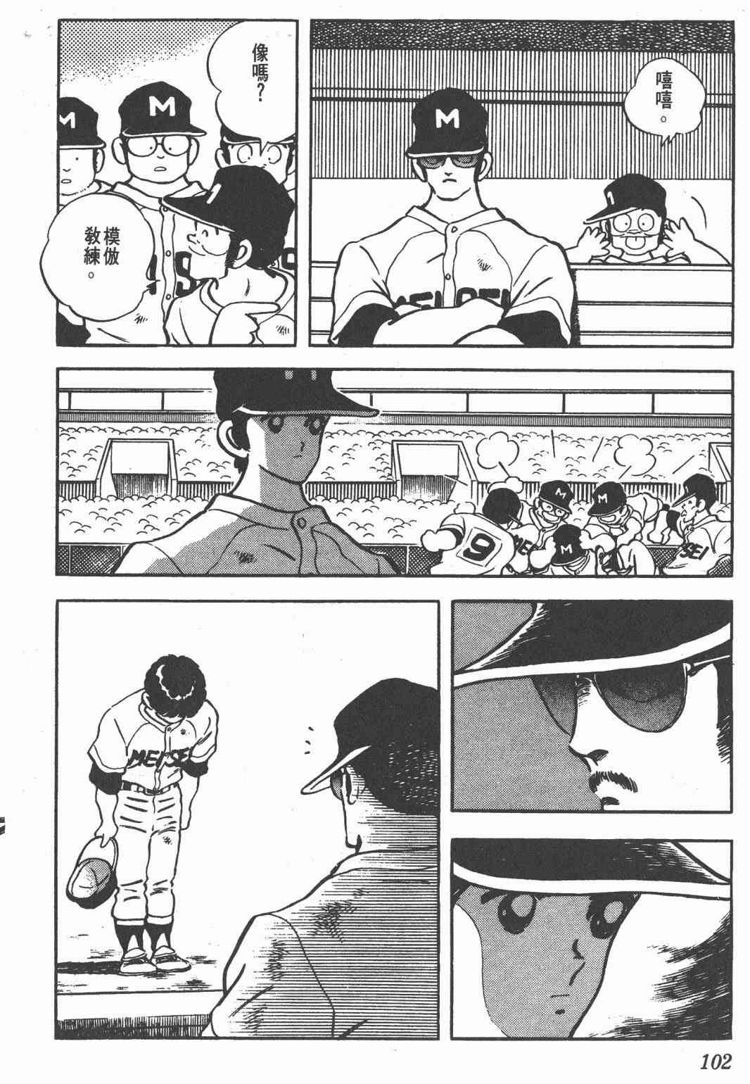 Touch 22卷 第98页