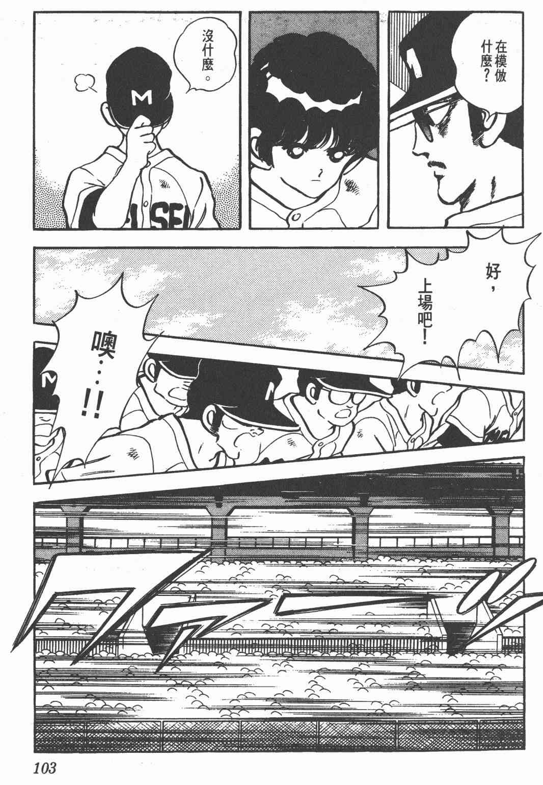 Touch 22卷 第99页