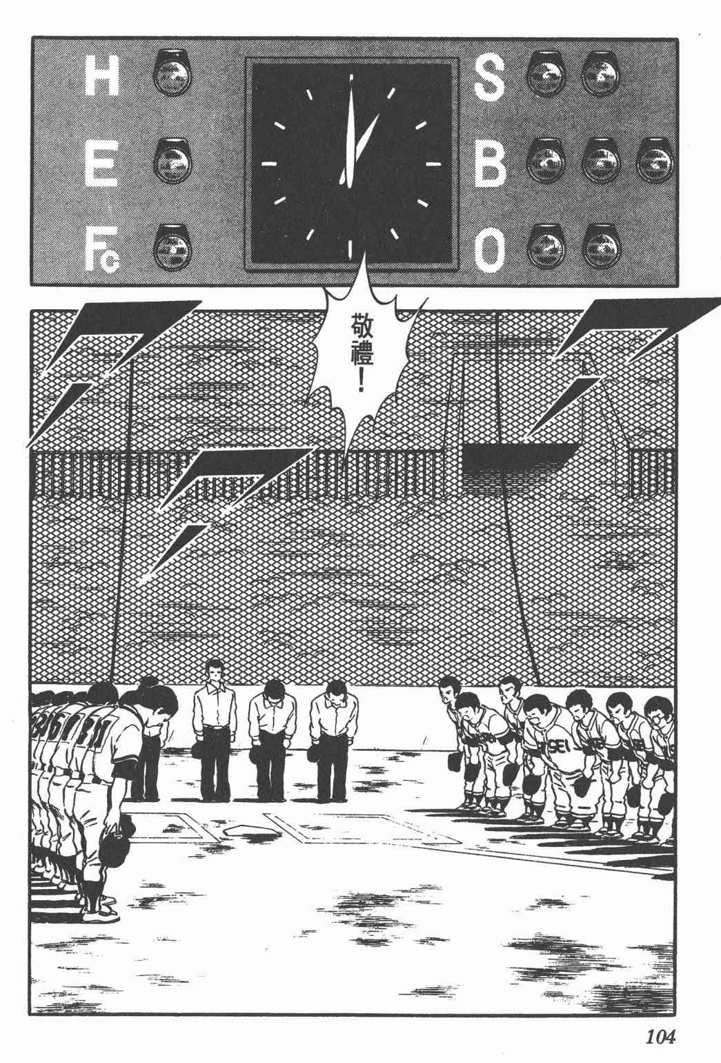 Touch 22卷 第100页