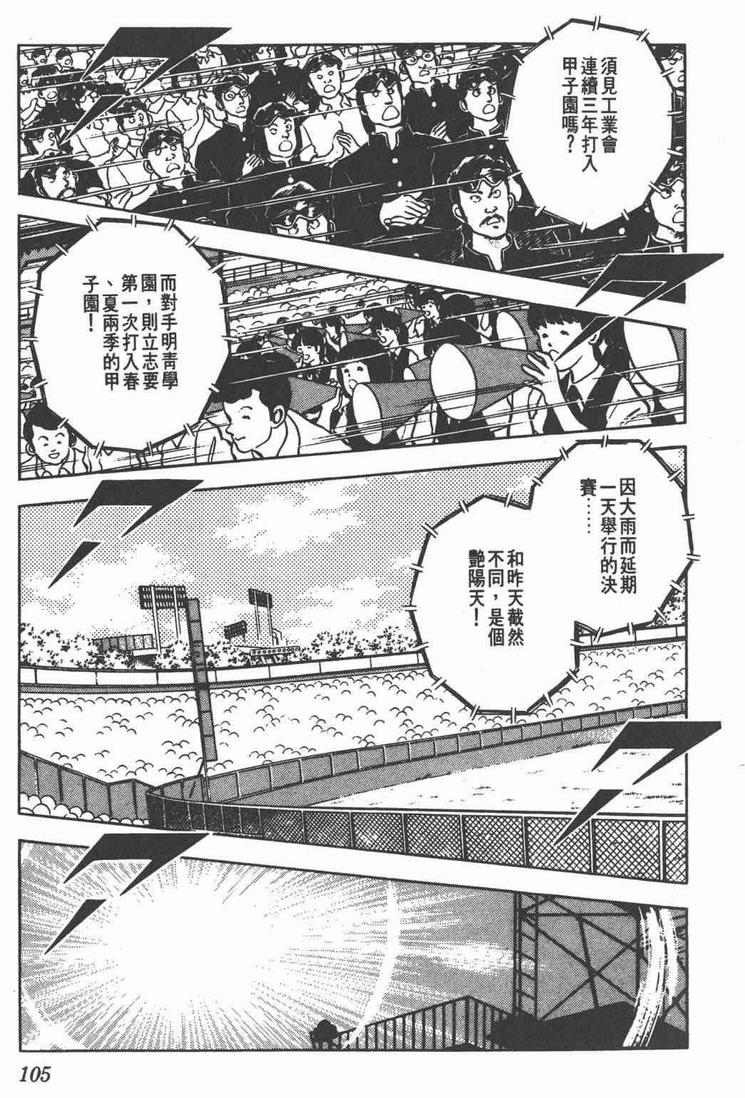 Touch 22卷 第101页