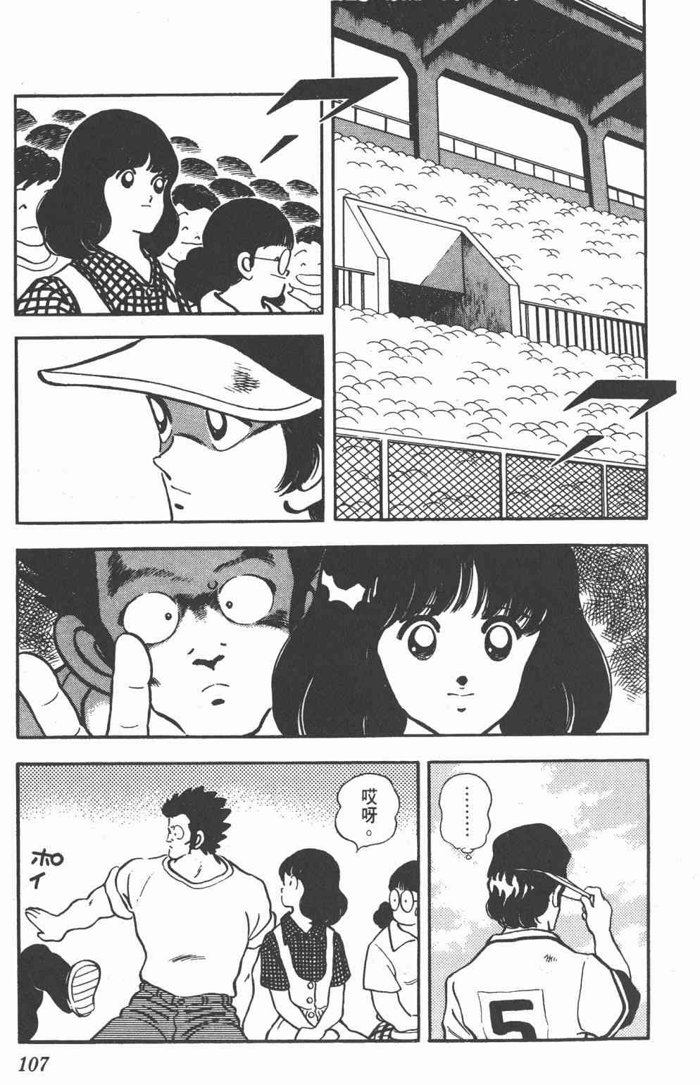 Touch 22卷 第103页