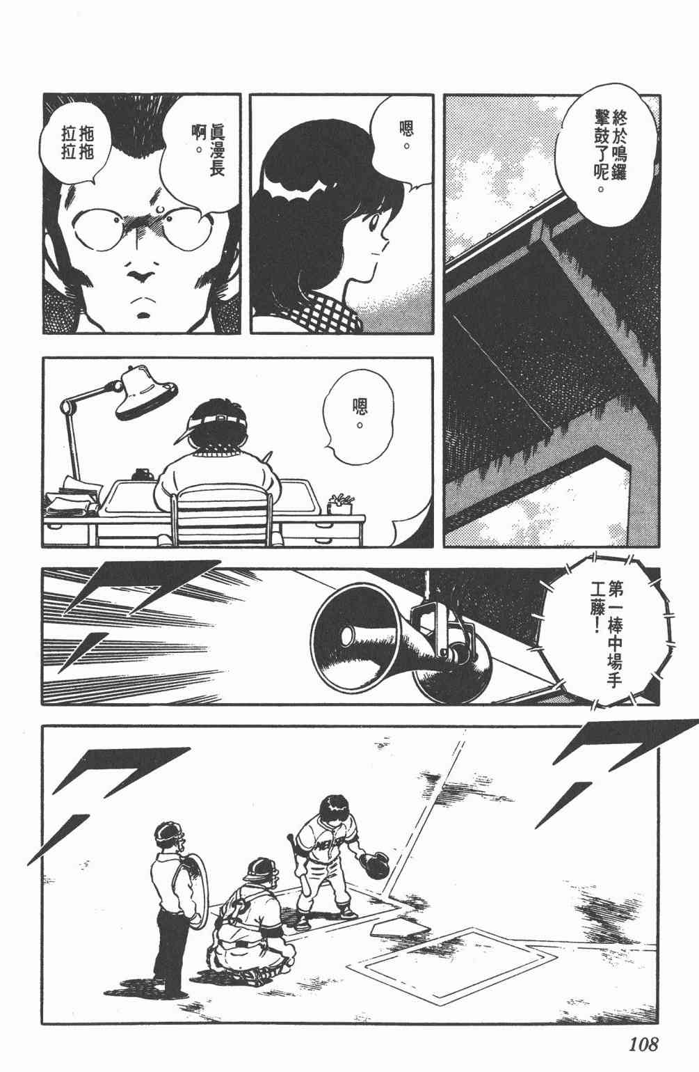 Touch 22卷 第104页