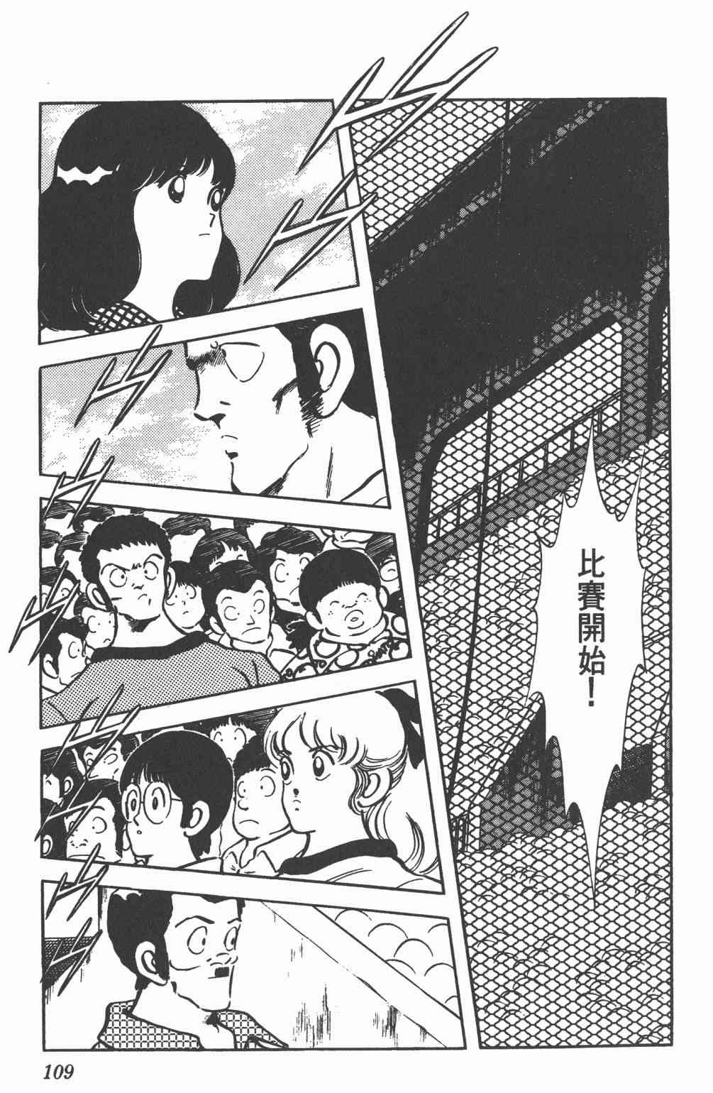 Touch 22卷 第105页