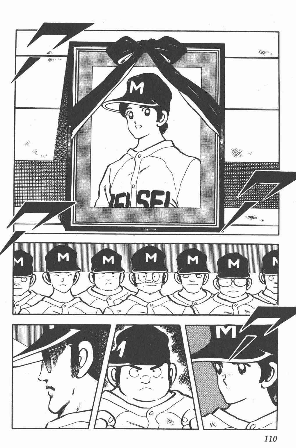 Touch 22卷 第106页