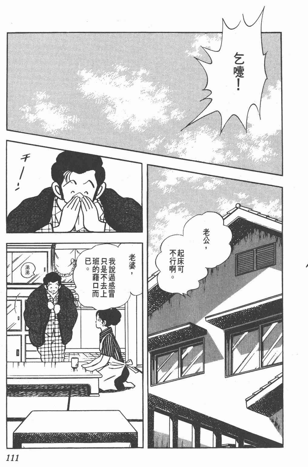 Touch 22卷 第107页