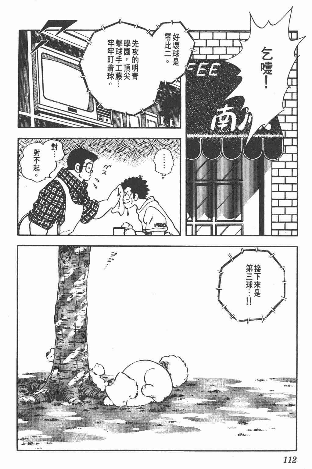 Touch 22卷 第108页