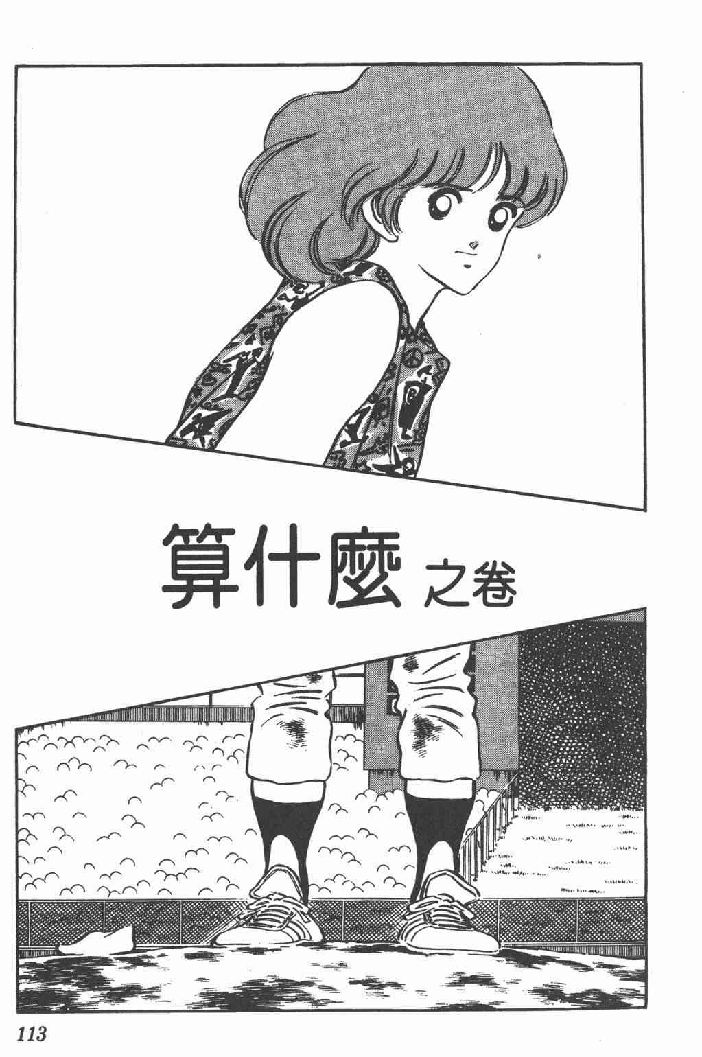 Touch 22卷 第109页